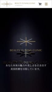 ボトックス治療に定評がある天神の「Beauty Tuning Clinic」